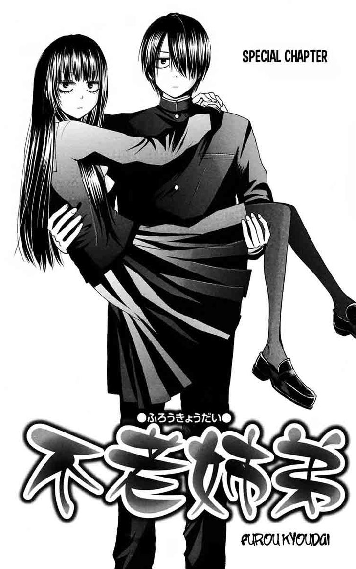 Furou Kyoudai - Vol.1 Chapter 5.2