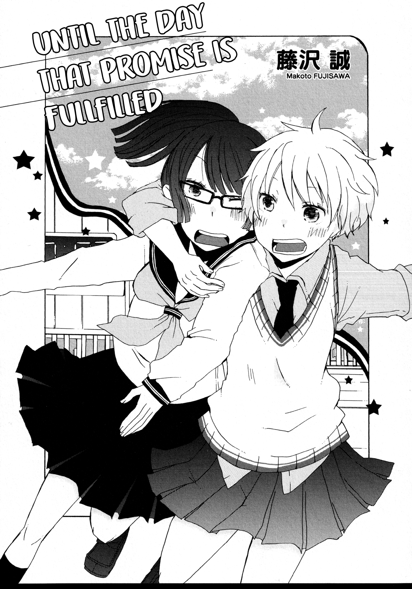 Houkago! (Anthology) - Vol.1 Chapter 10: Until The Day That Promise Is Fulfilled