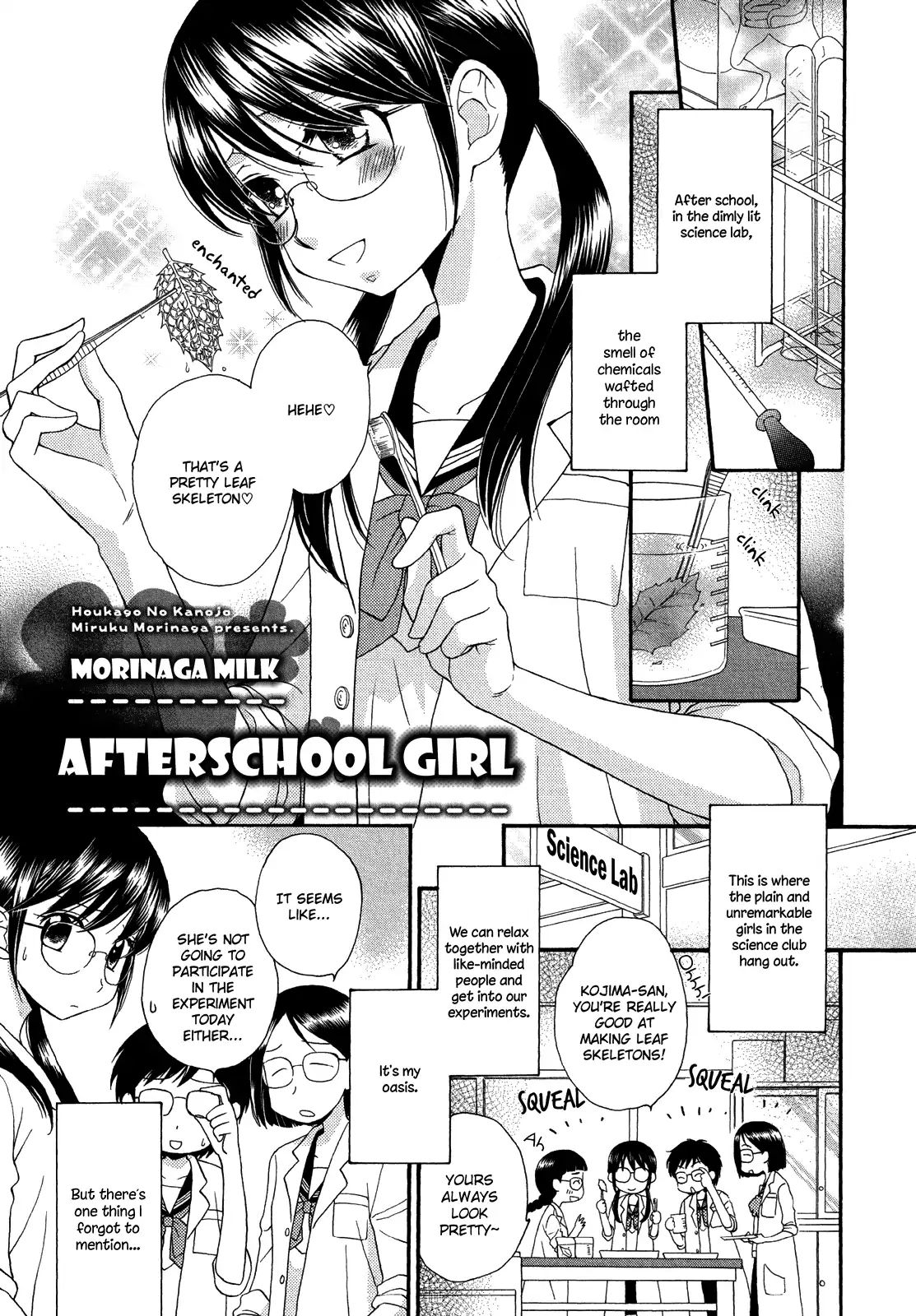 Houkago! (Anthology) - Vol.1  Chapter: Afterschool Girl (Morinaga Milk)