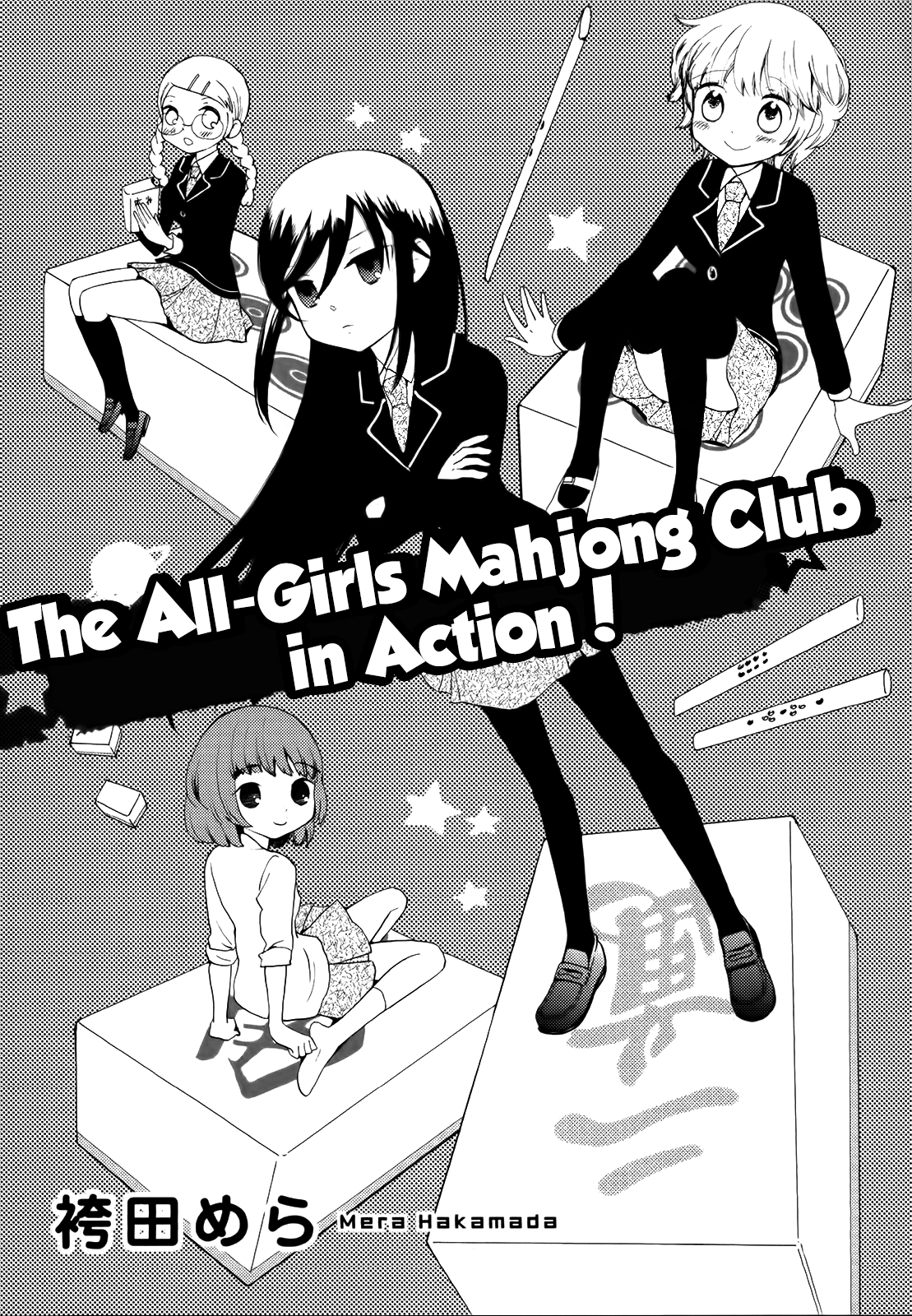 Houkago! (Anthology) - Vol.1 Chapter 2: The All Girls’ Mahjong Club Is Doing Club Activities!