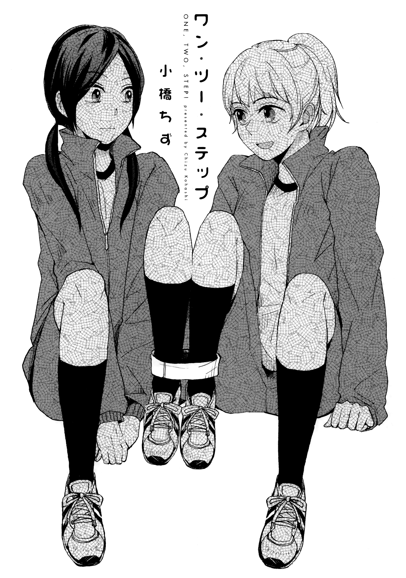 Houkago! (Anthology) - Vol.1 Chapter 5: One, Two, Step