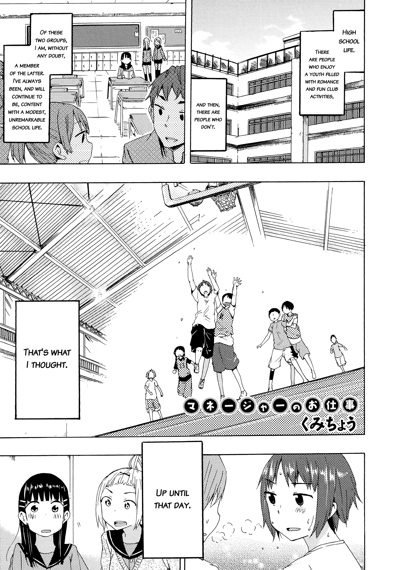 Houkago! (Anthology) - Vol.1 Chapter 3: A Manager’s Job