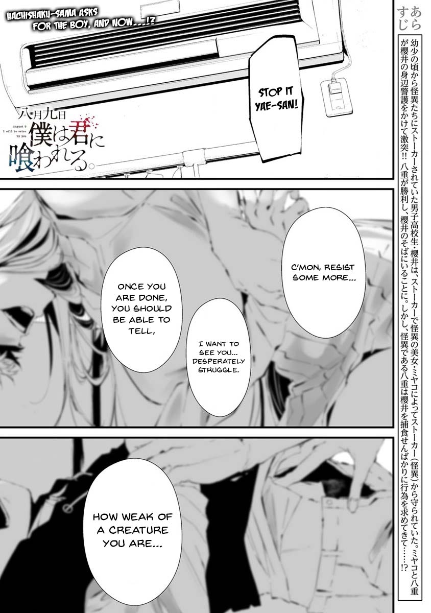 Hachigatsu Kokonoka Boku Wa Kimi Ni Kuwareru. - Vol.4 Chapter 23