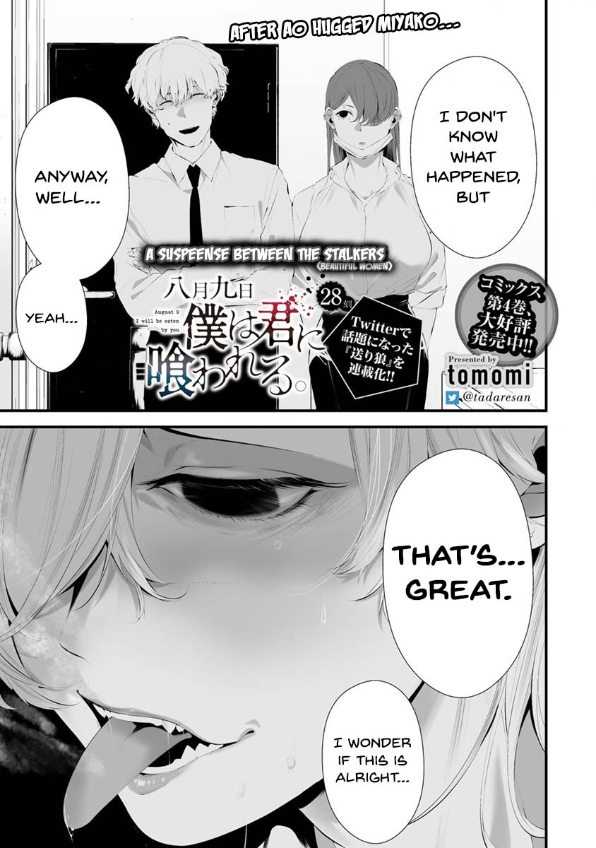 Hachigatsu Kokonoka Boku Wa Kimi Ni Kuwareru. - Vol.5 Chapter 28