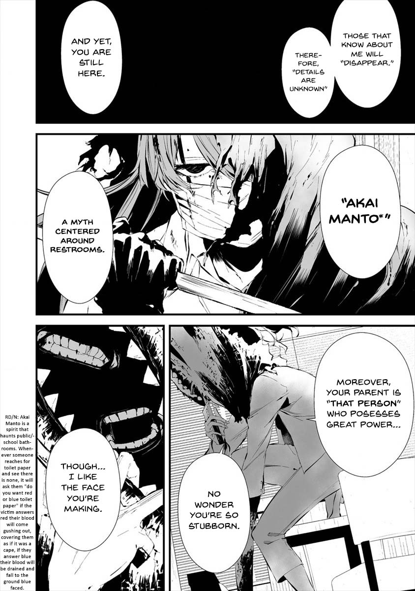 Hachigatsu Kokonoka Boku Wa Kimi Ni Kuwareru. - Vol.4 Chapter 19