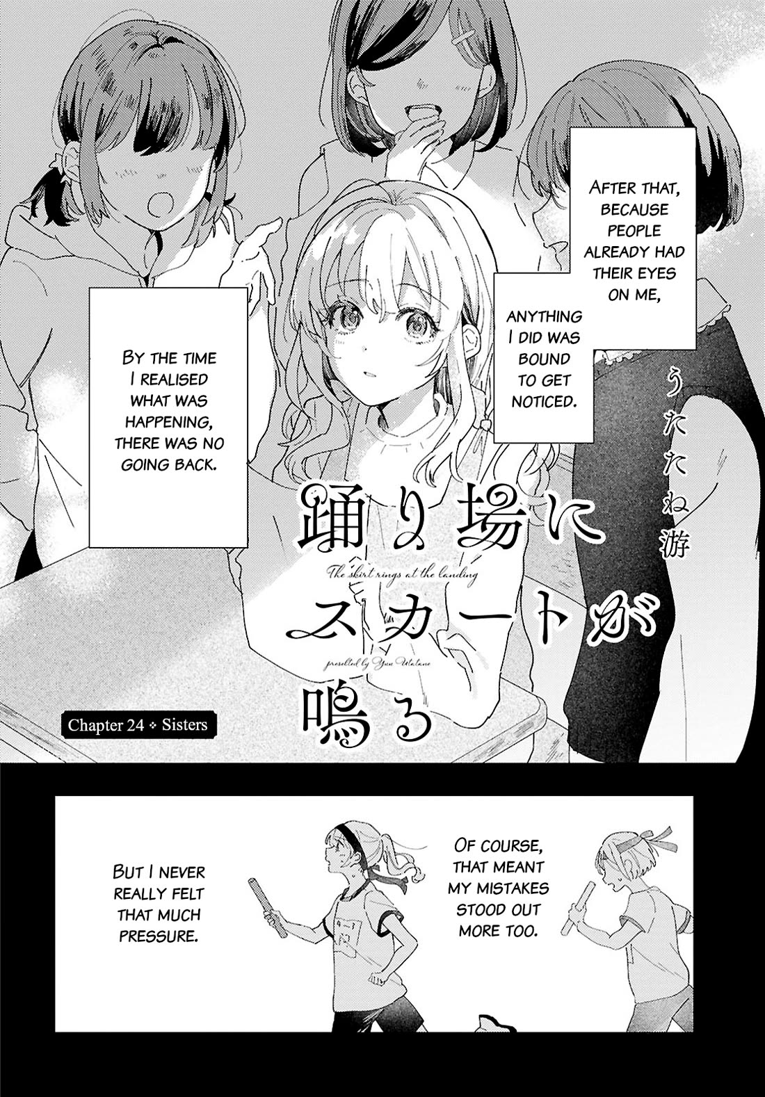 Odoriba Ni Sukaato Ga Naru - Chapter 25: Sisters