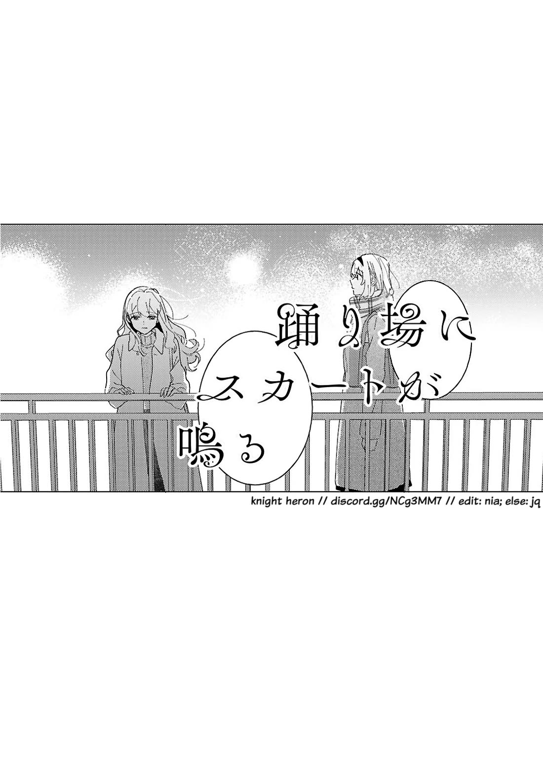 Odoriba Ni Sukaato Ga Naru - Chapter 24: Following That Light