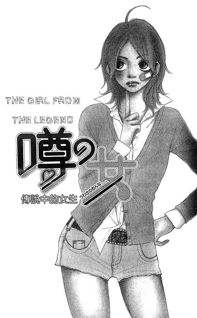 ...No Onna - Vol.1 Chapter 3 : The Girl In The Legend