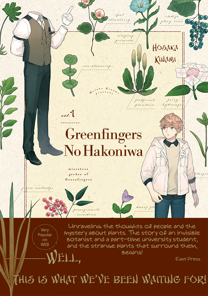 Greenfingers No Hakoniwa - Chapter 9.5