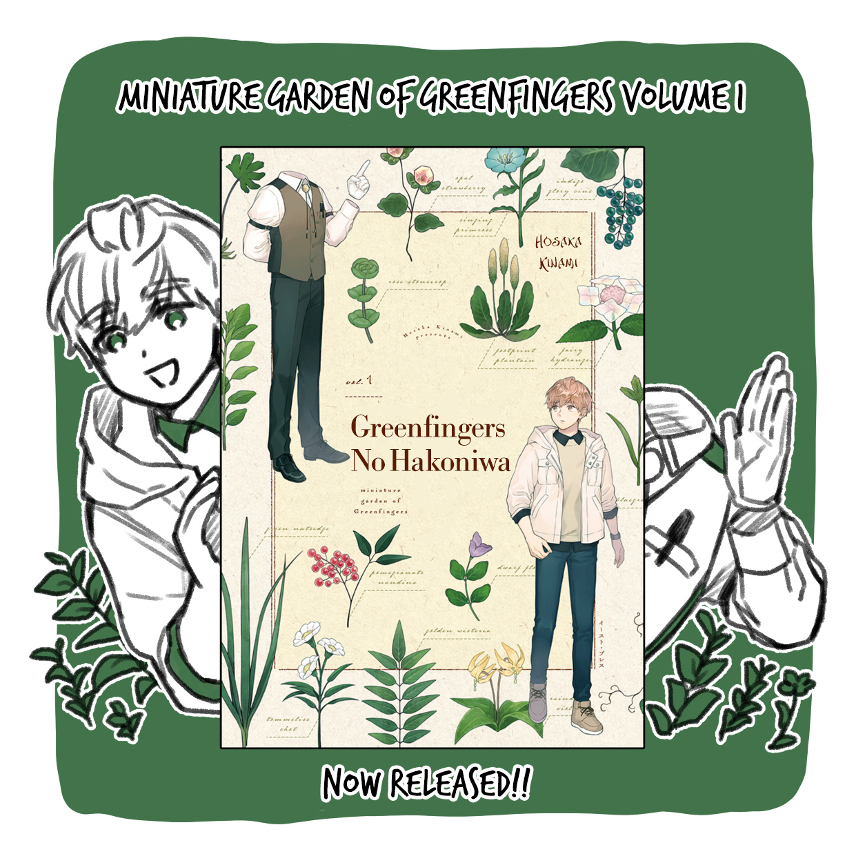 Greenfingers No Hakoniwa - Chapter 9.5