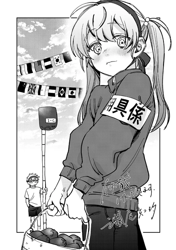 Tsumi To Batsu No Spica - Chapter 13.5