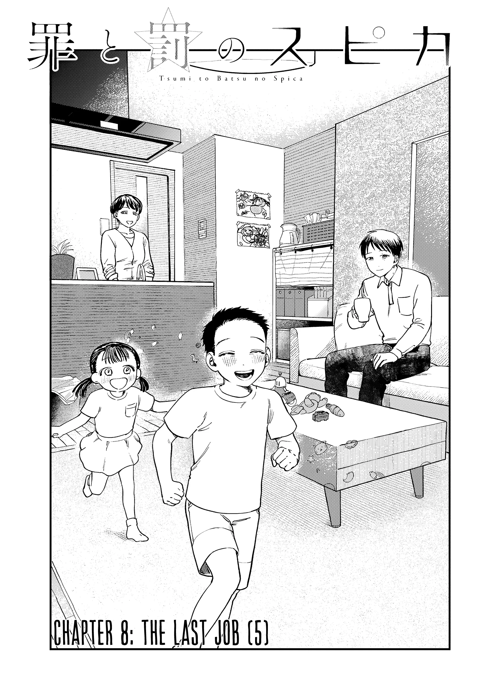 Tsumi To Batsu No Spica - Chapter 8: The Last Job (5)