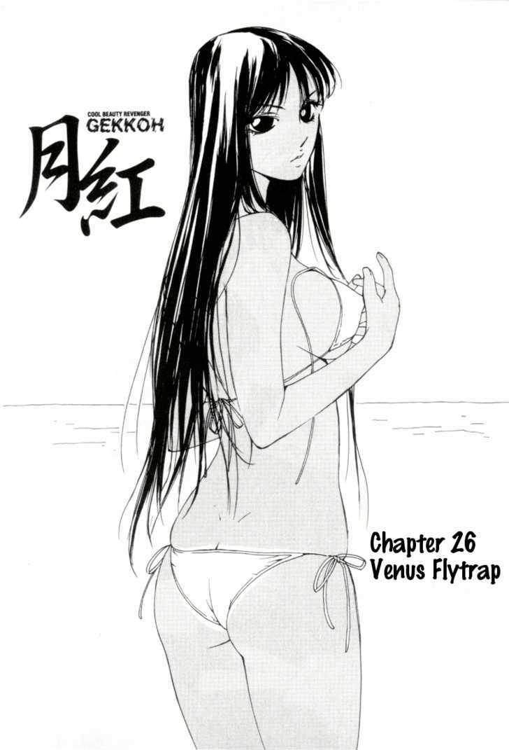 Gekkoh - Vol.4 Chapter 26 : Venus Flytrap