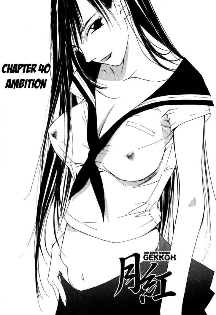 Gekkoh - Vol.5 Chapter 40 : Ambition