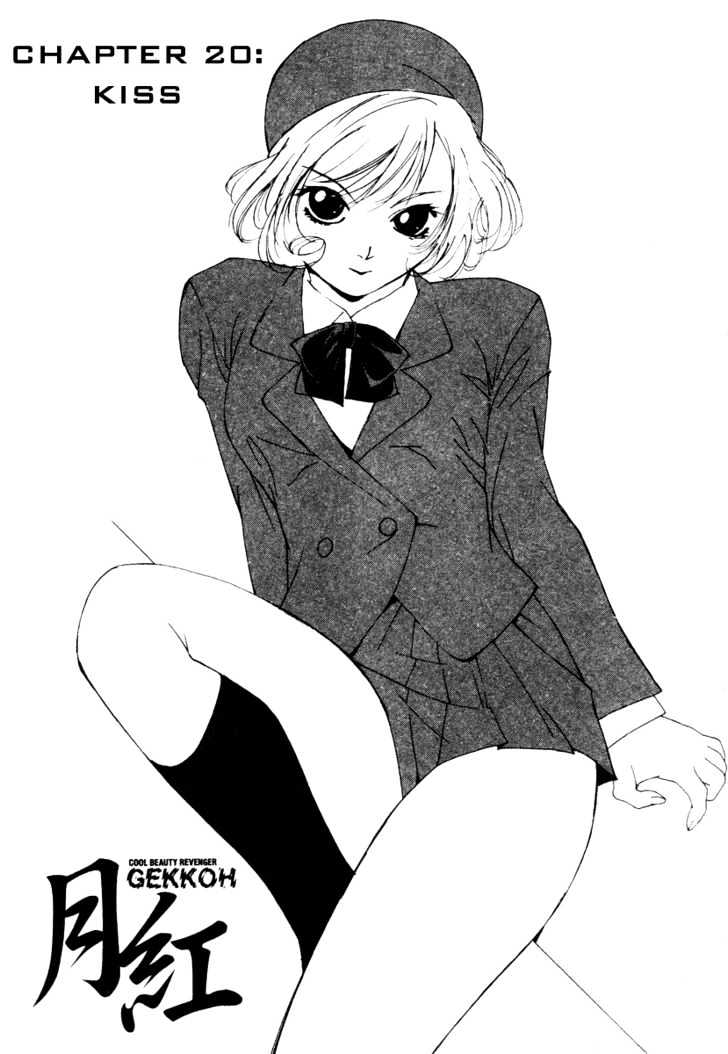 Gekkoh - Vol.3 Chapter 20 : Kiss