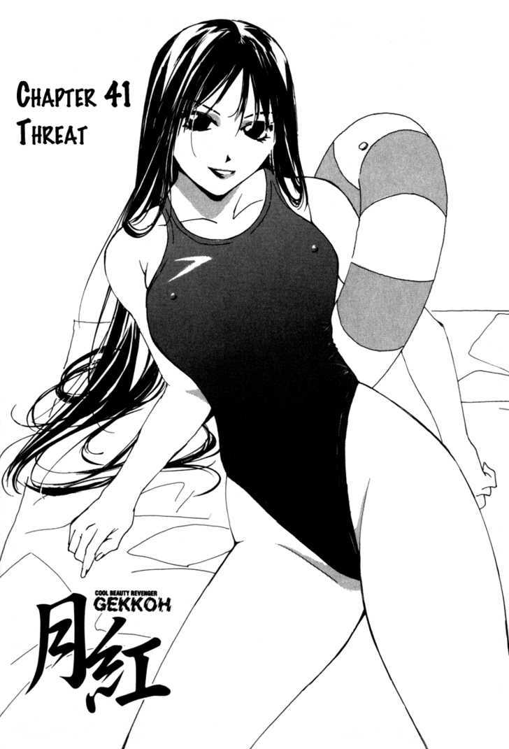 Gekkoh - Vol.5 Chapter 41 : Threat