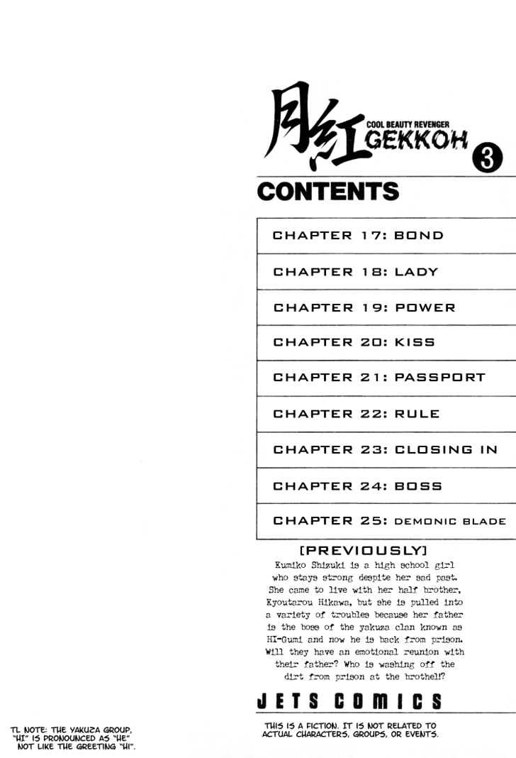 Gekkoh - Vol.3 Chapter 17 : Bond