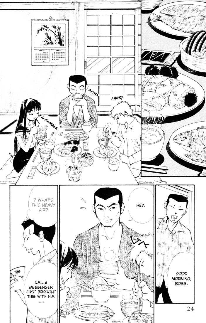 Gekkoh - Vol.3 Chapter 17 : Bond