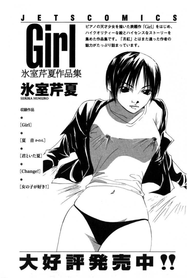 Gekkoh - Vol.6 Chapter 50 : Expose