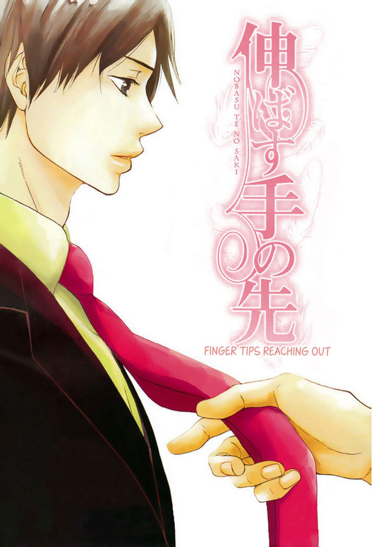 Ai Subeki Fujitsu - Vol.1 Chapter 2 : Finger Tips Reaching Out