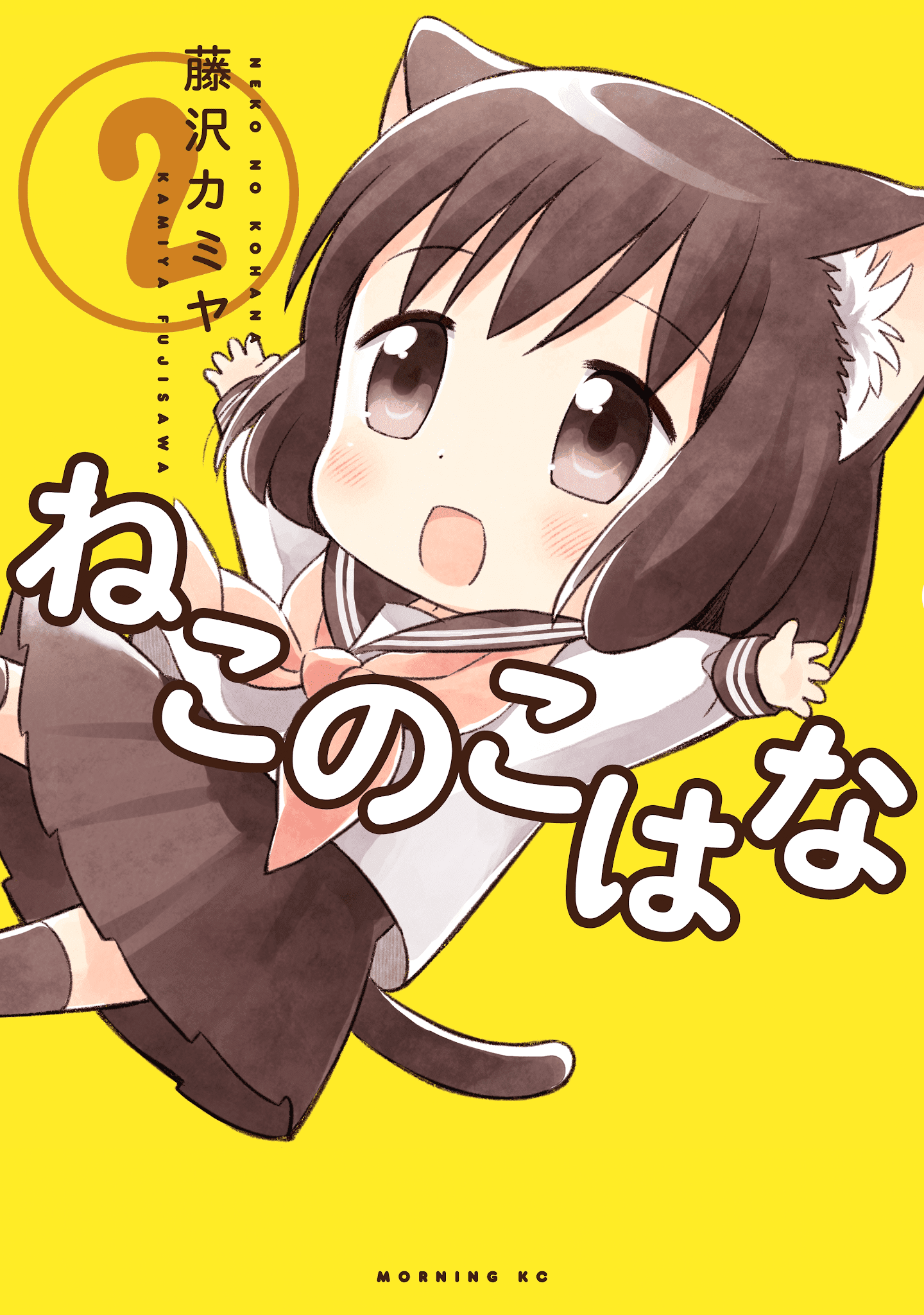 Neko No Kohana - Chapter 10