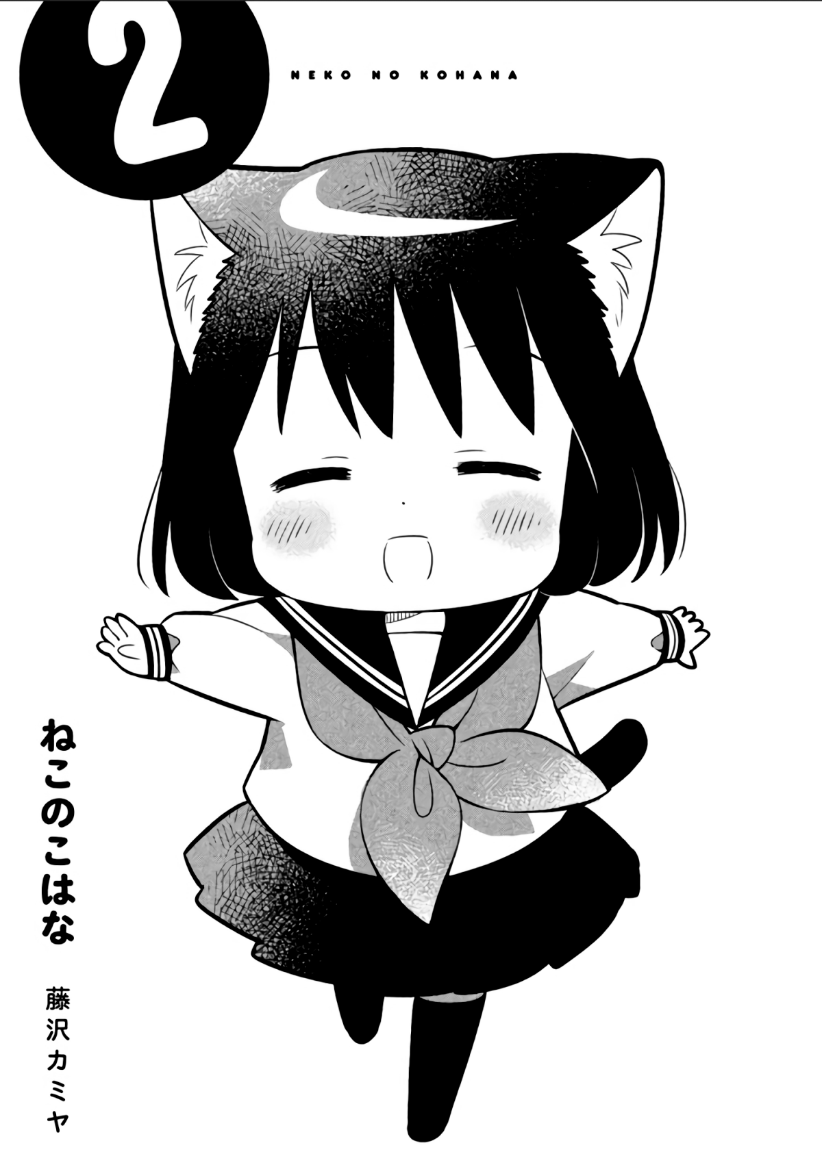 Neko No Kohana - Chapter 10