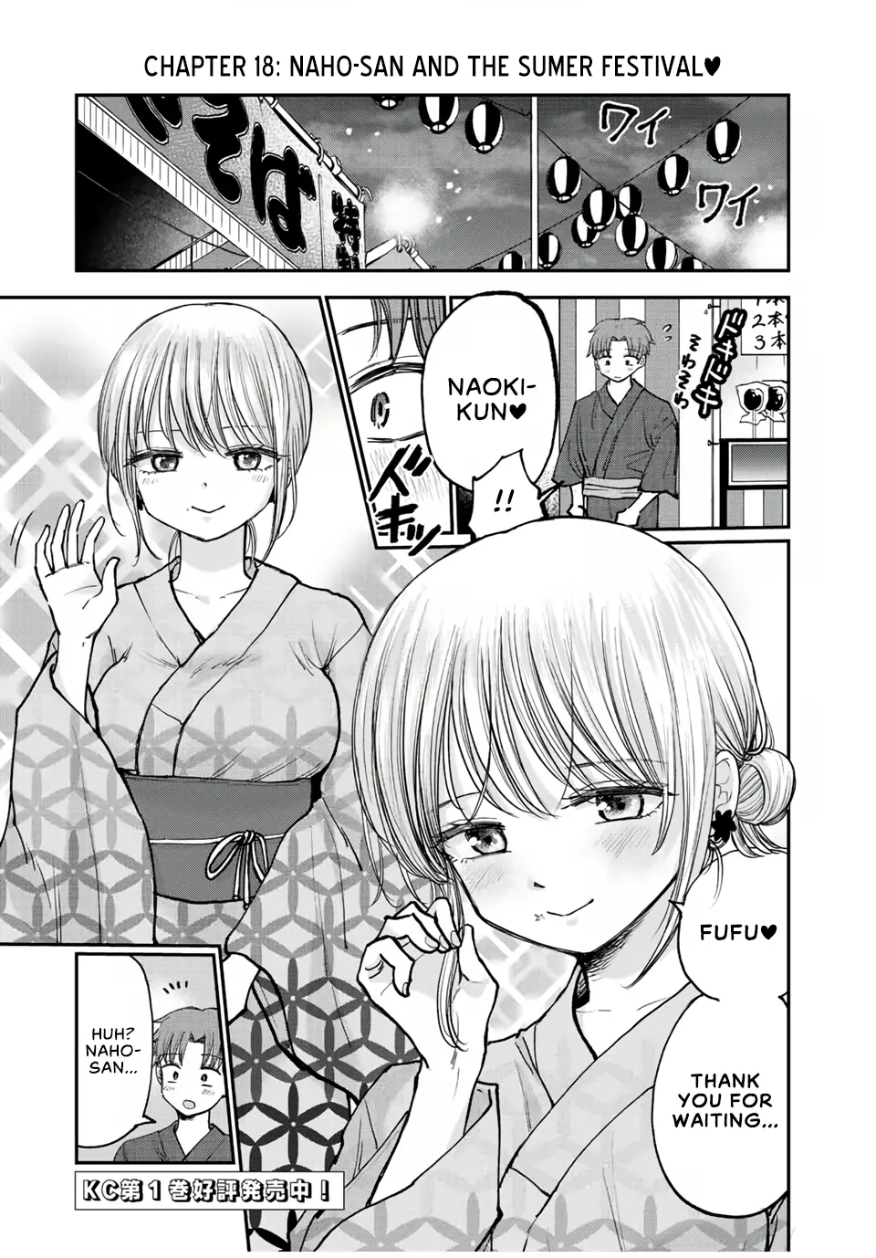 Occhoko Doji Onee-San - Vol.2 Chapter 18: Naho-San And The Summer Festival♥️