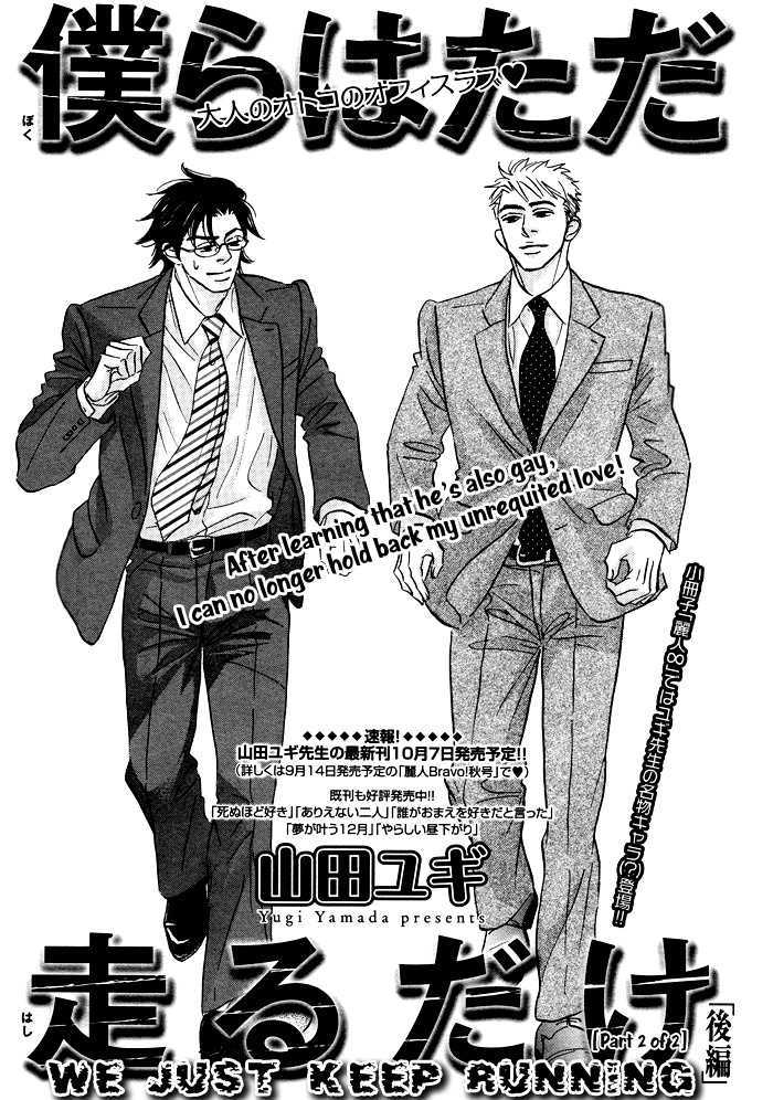 Hito Wa Naze Hataraka Nakerebanaranai No Ka - Vol.1 Chapter 6 : We Just Keep Running (Part 2)