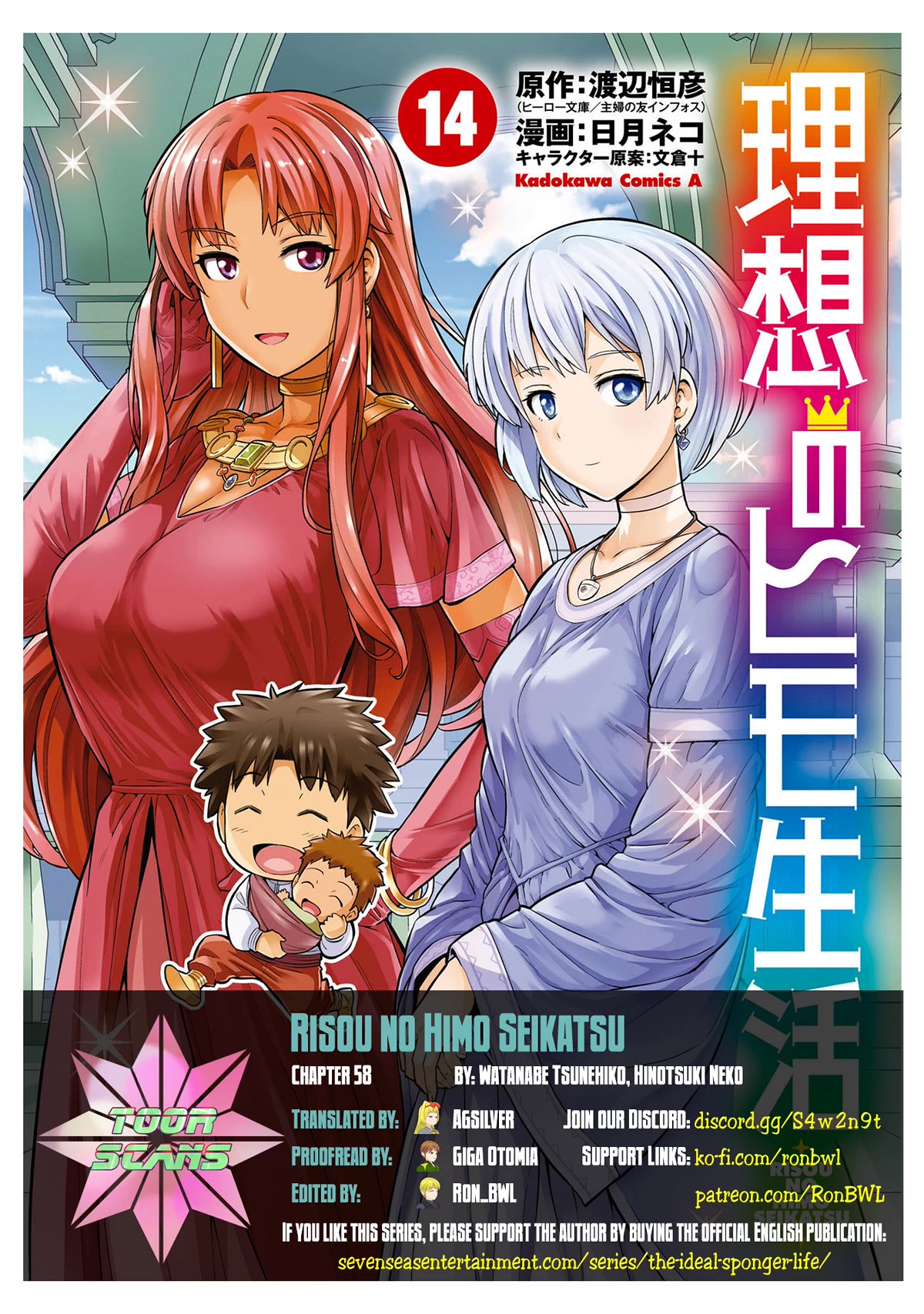 Risou No Himo Seikatsu - Chapter 58: The Royal Family's Decision