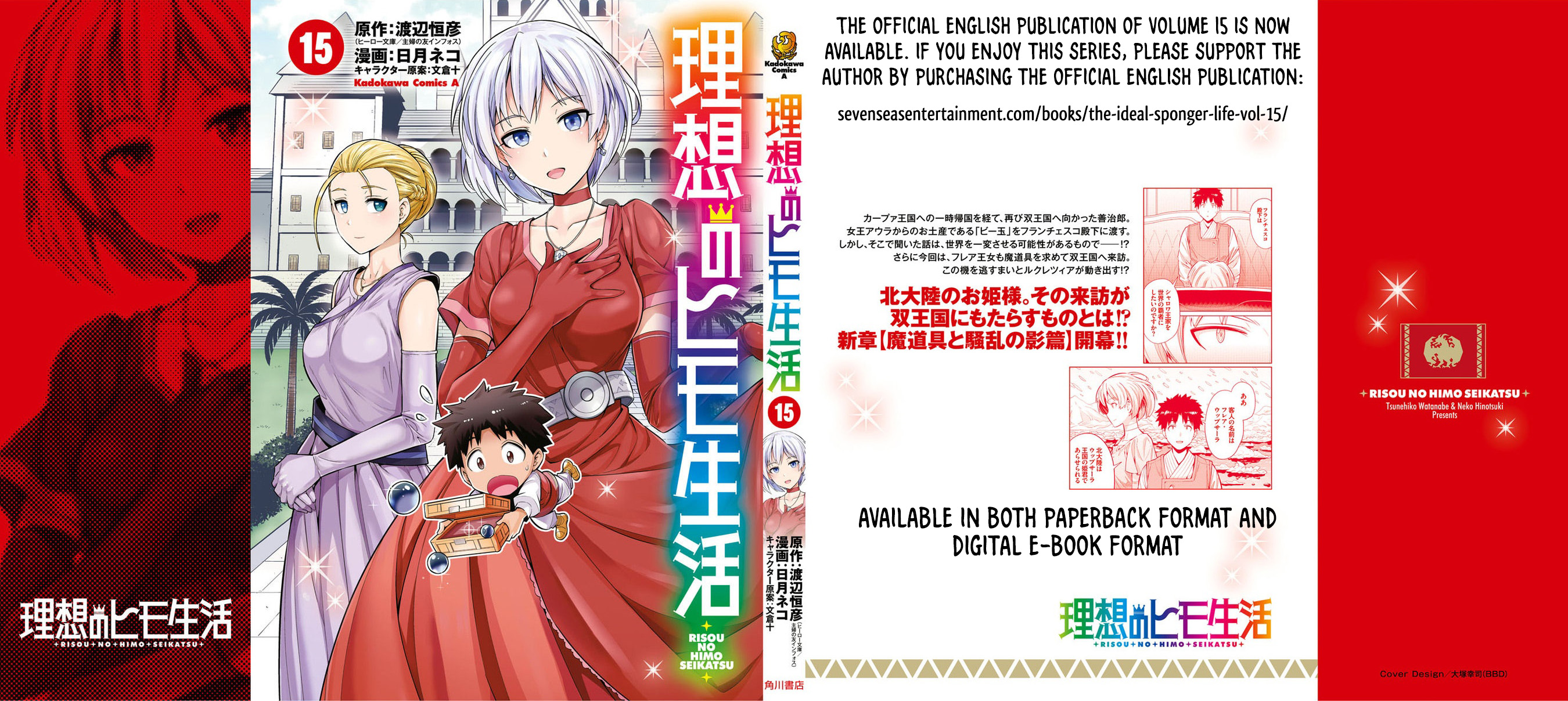 Risou No Himo Seikatsu - Vol.15 Chapter 64: The Desired Outcome