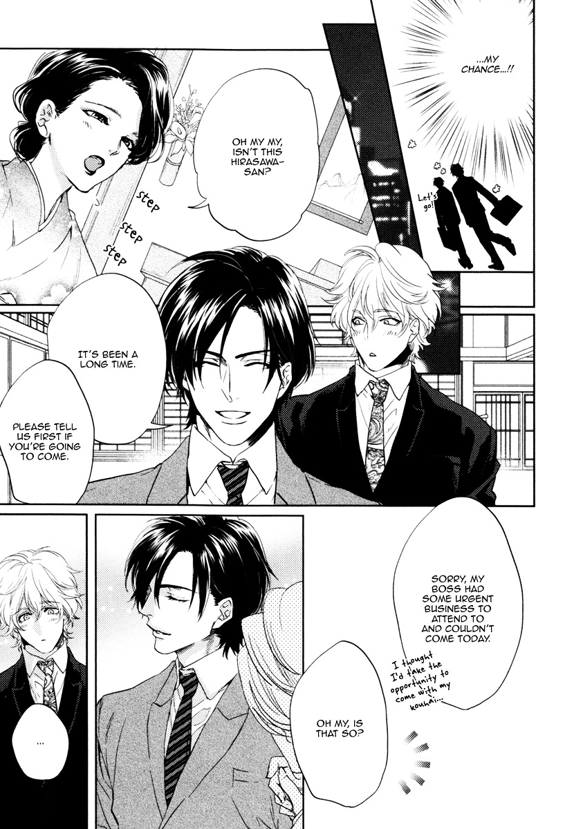 Docchi Ni Suru? - Vol.1 Chapter 4 : Shut Up And Let Me Eat You! - 1