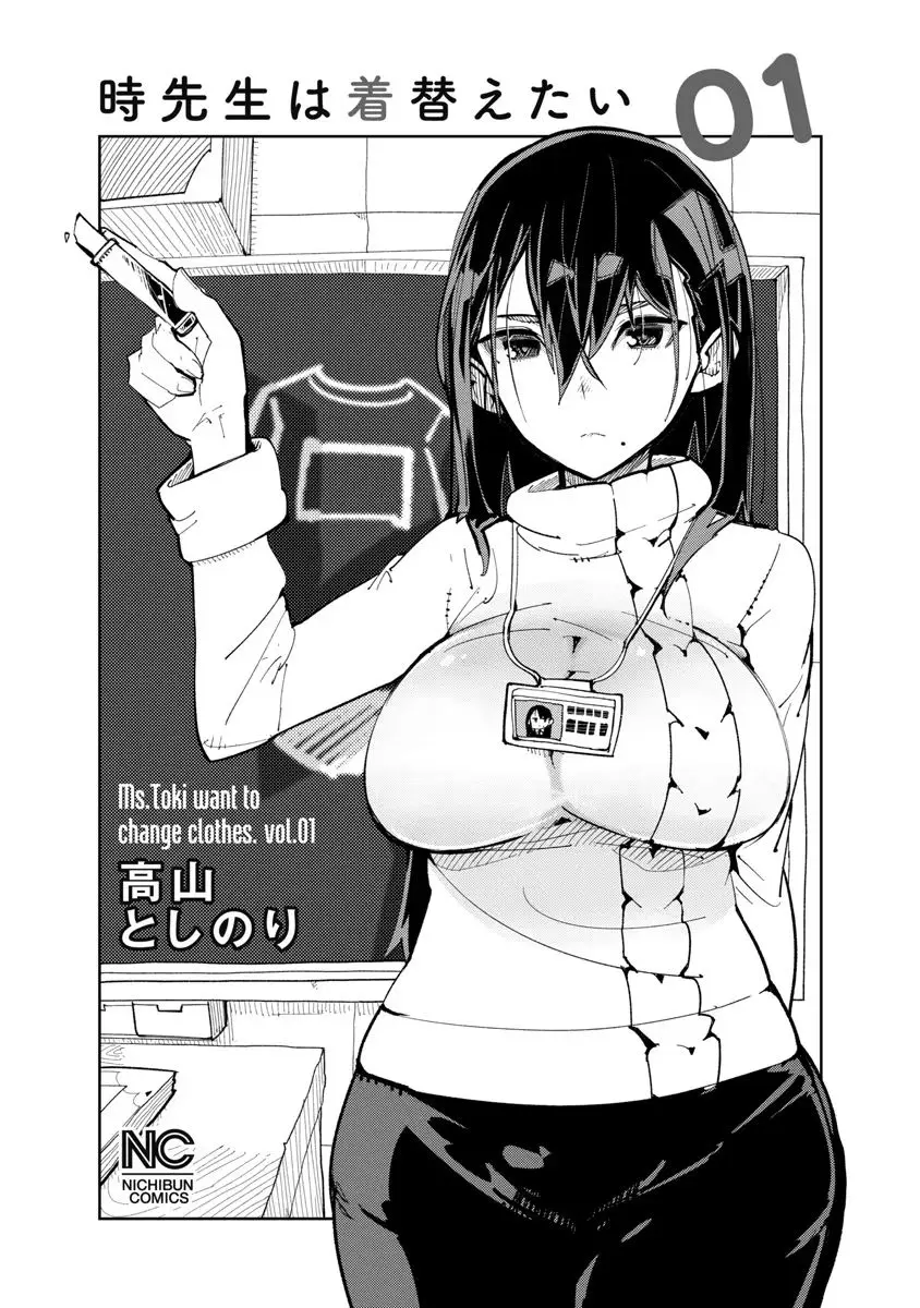 Toki-Sensei Wa Kigaetai - Vol.1 Chapter 1: Bloomers