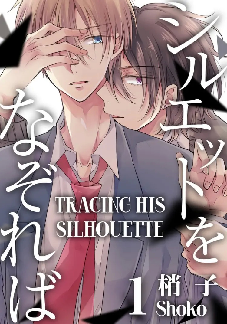 Tracing His Silhouette - Chapter 1