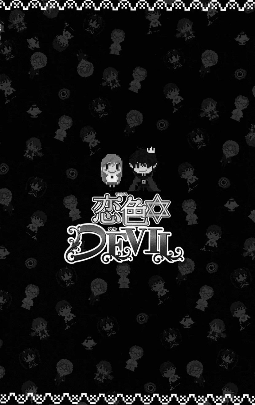 Koiiro Devil - Chapter 16.5: Sweet Memory Devil