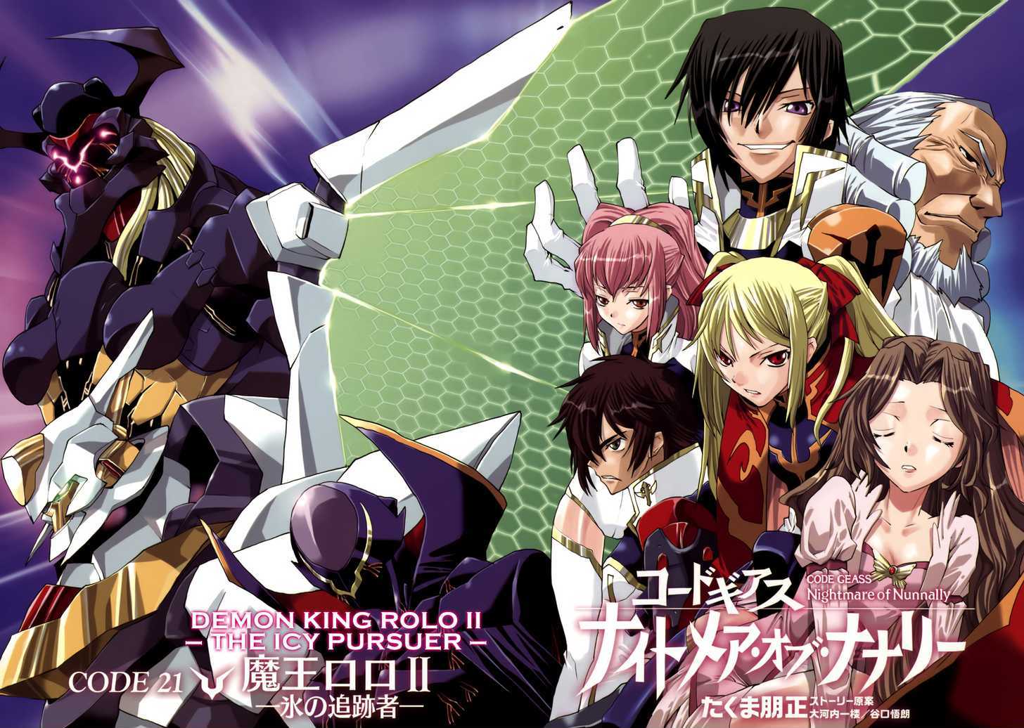 Code Geass: Nightmare Of Nunnally - Vol.5 Chapter 21 : Demon King Rolo Ii -The Icy Pursuer-