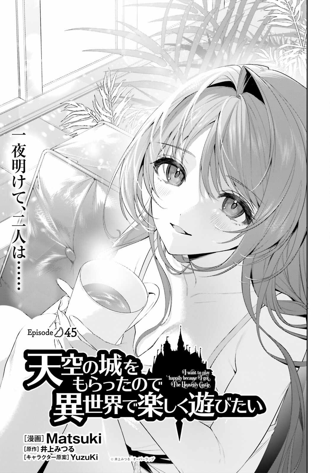 I Want To Play Happily Because I Got The Heavenly Castle - Chapter 45