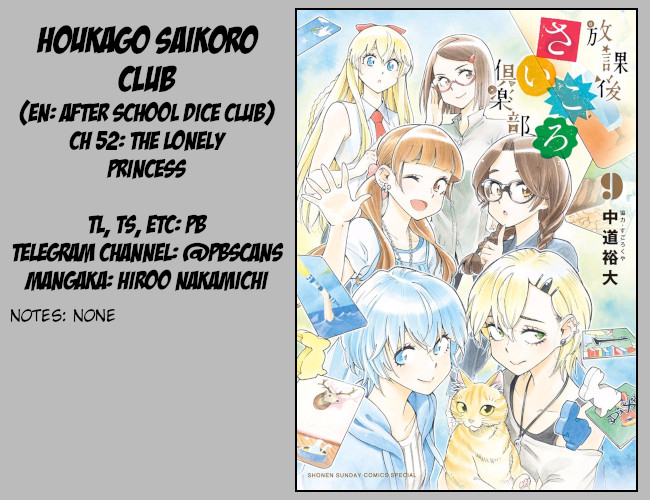 After School Dice Club - Chapter 52: The Lonely Princess