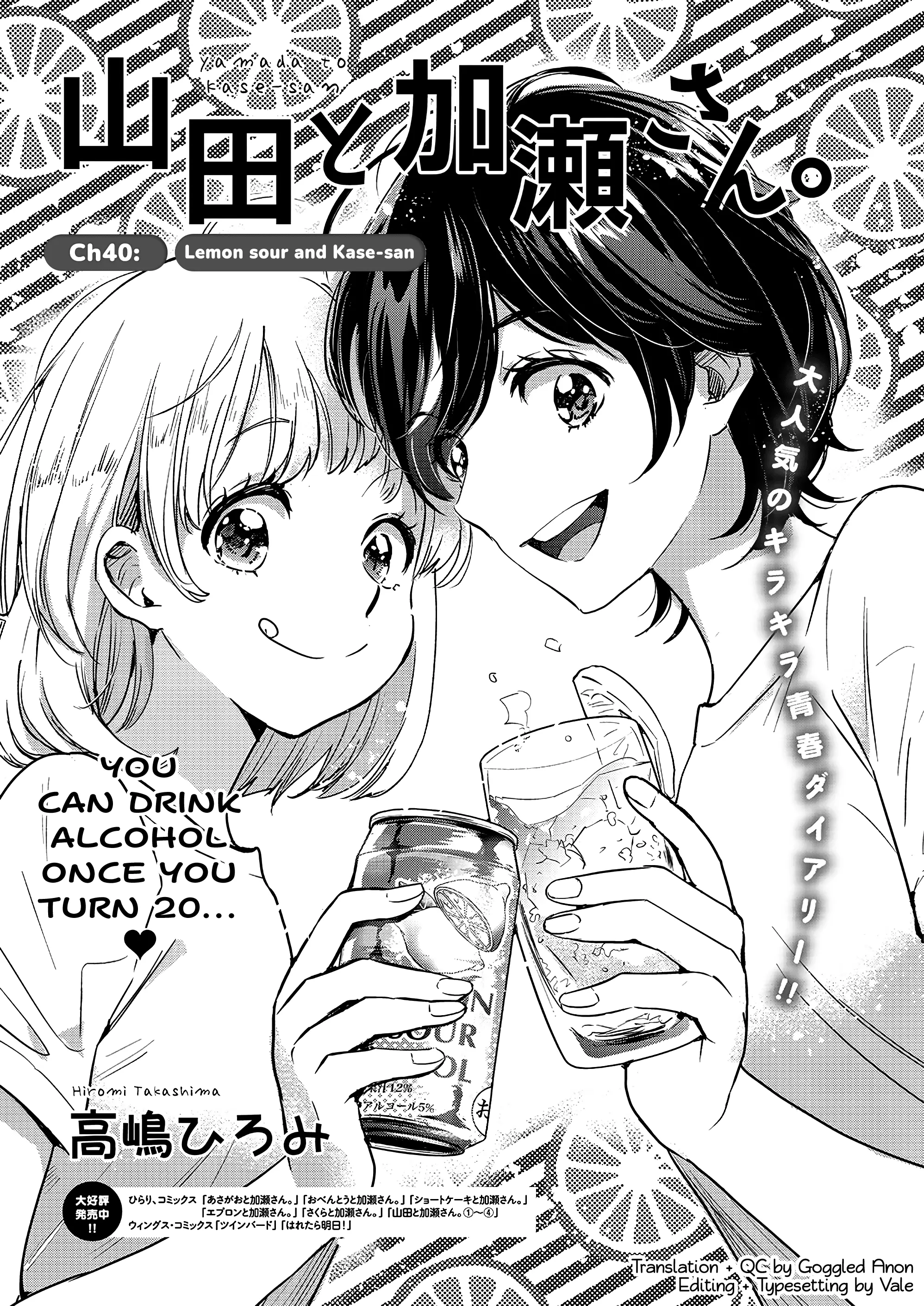 Yamada To Kase-San - Chapter 40: Lemon Sour And Kase-San