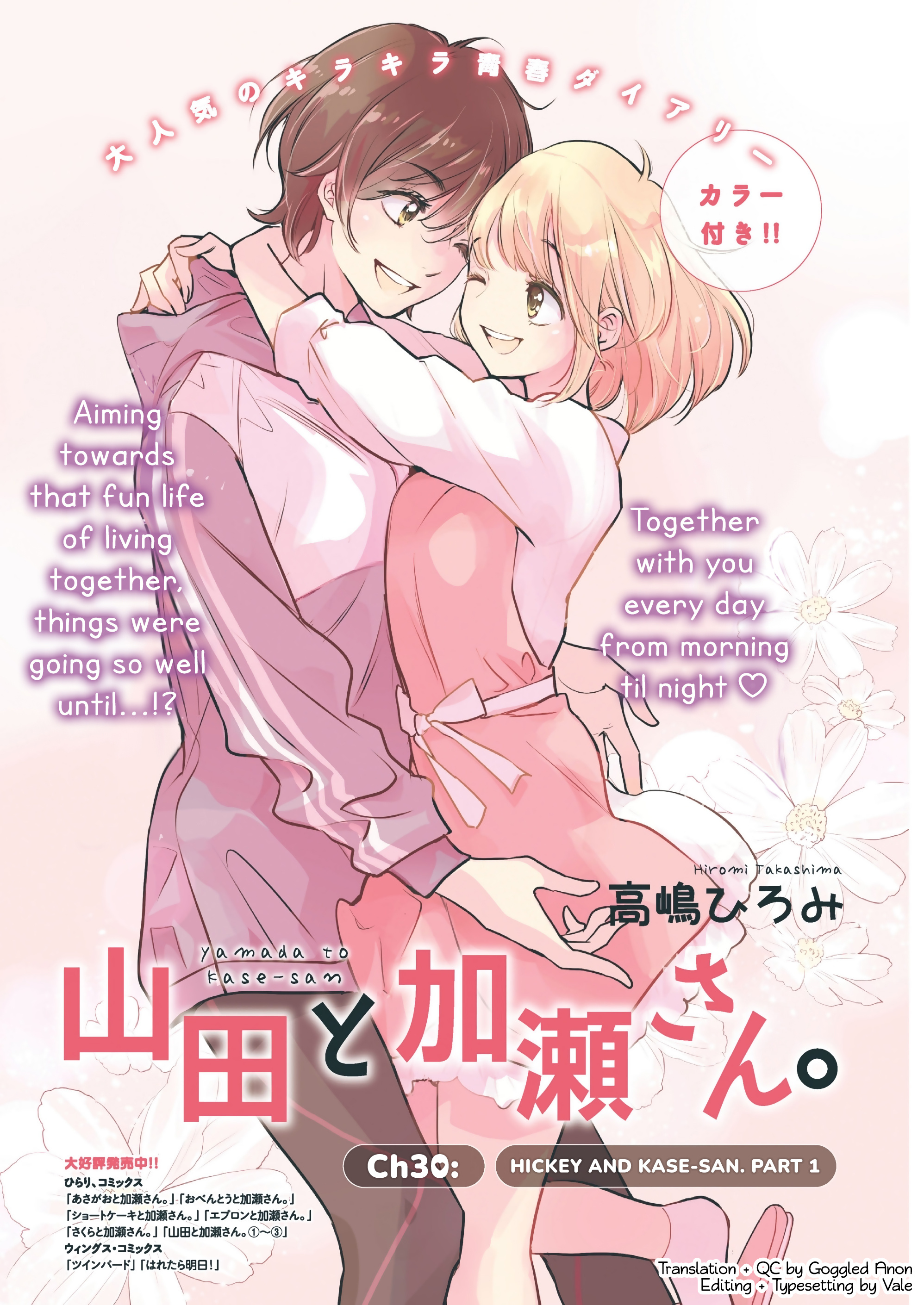 Yamada To Kase-San - Chapter 30: Hickey And Kase-San (Part 1)