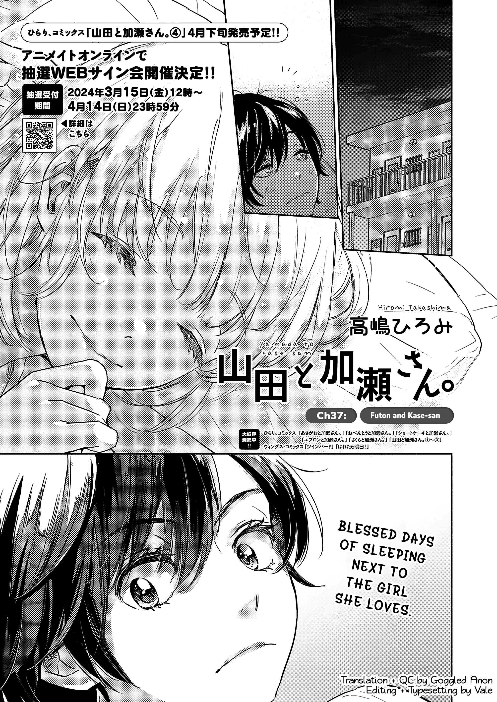 Yamada To Kase-San - Chapter 37: Futon And Kase-San