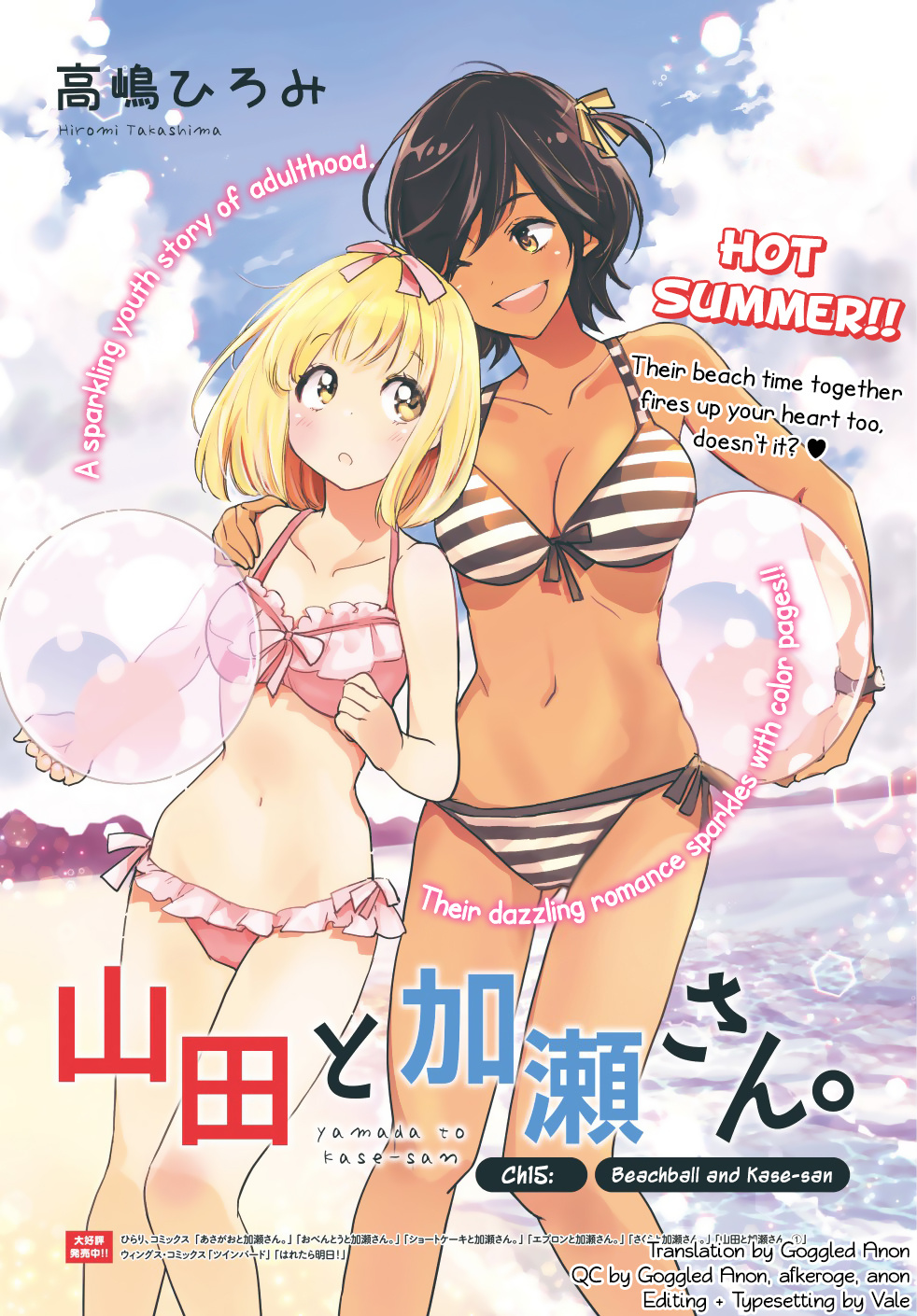 Yamada To Kase-San - Chapter 15: Beachball And Kase-San