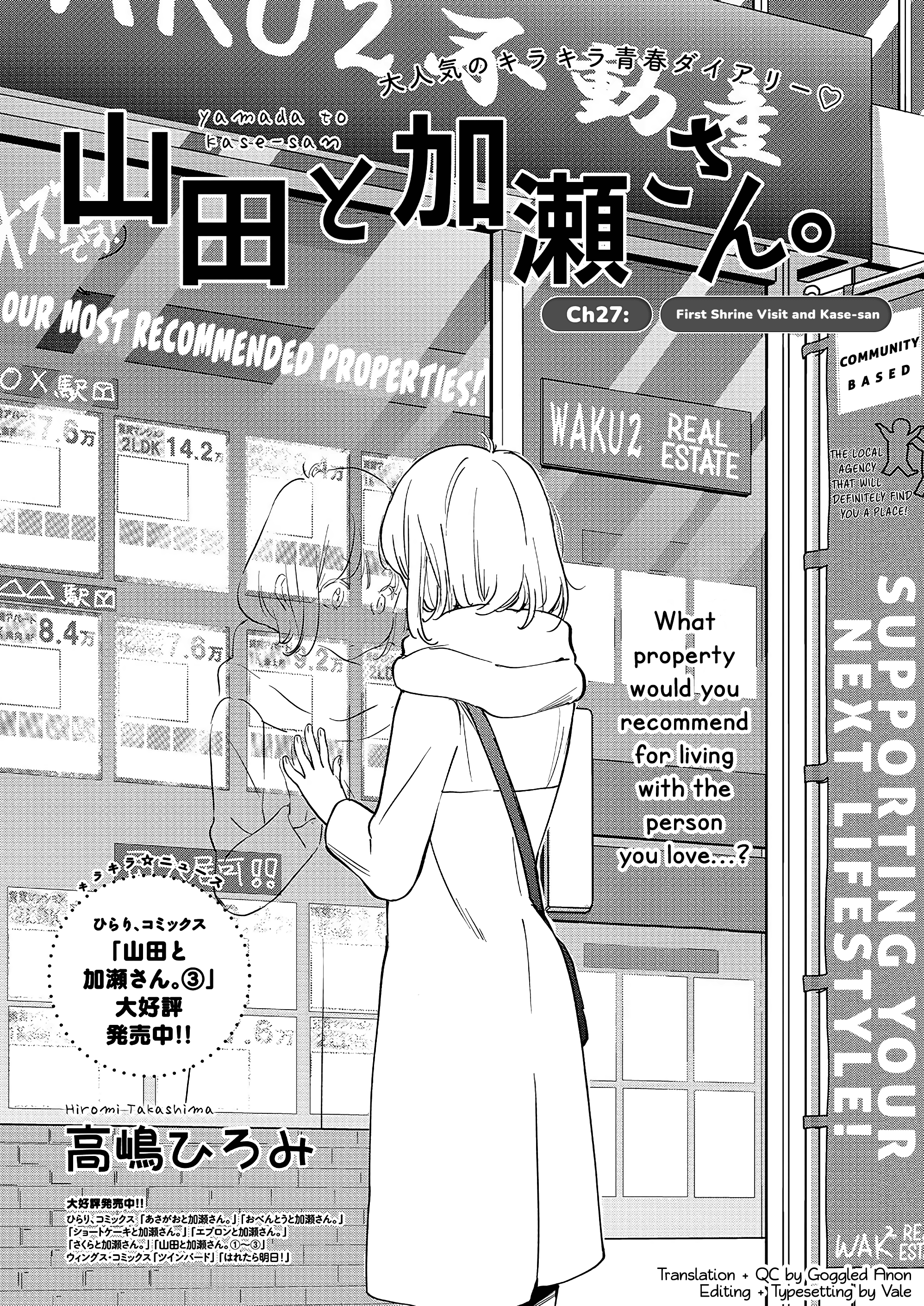 Yamada To Kase-San - Chapter 27: First Shrine Visit And Kase-San