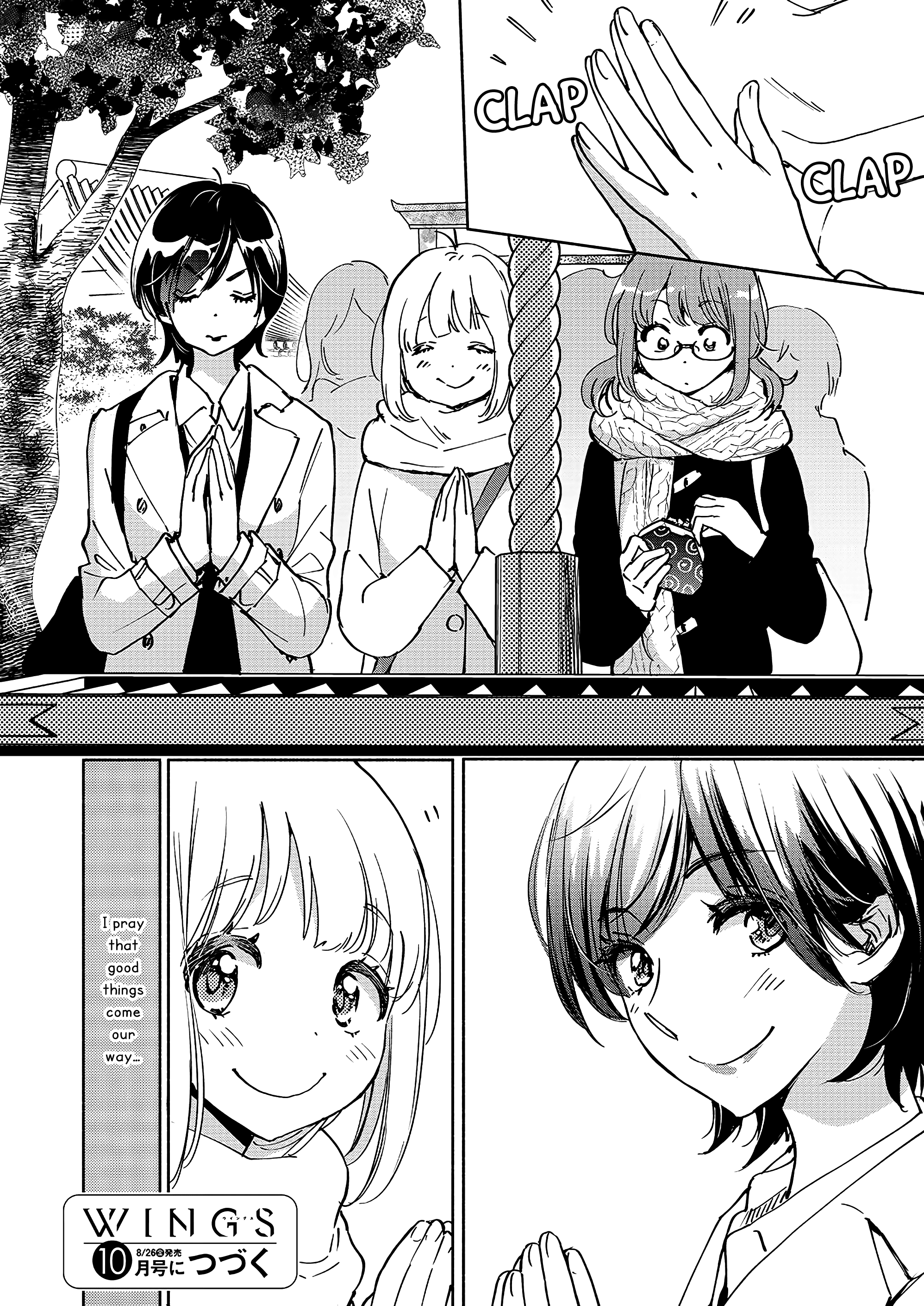 Yamada To Kase-San - Chapter 27: First Shrine Visit And Kase-San