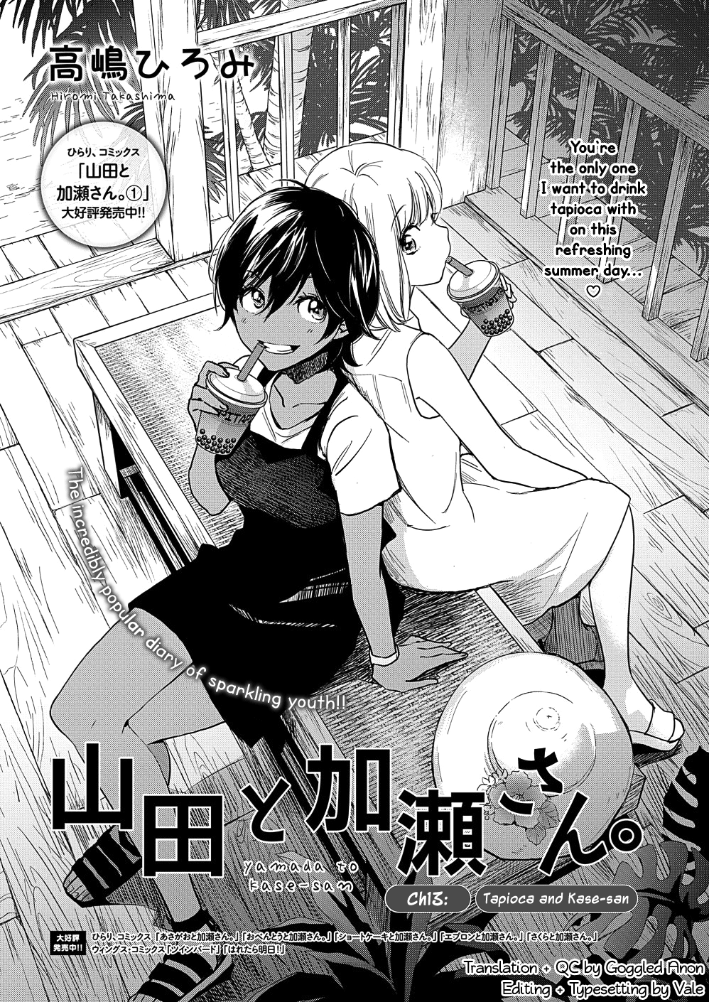 Yamada To Kase-San - Chapter 13: Tapioca And Kase-San