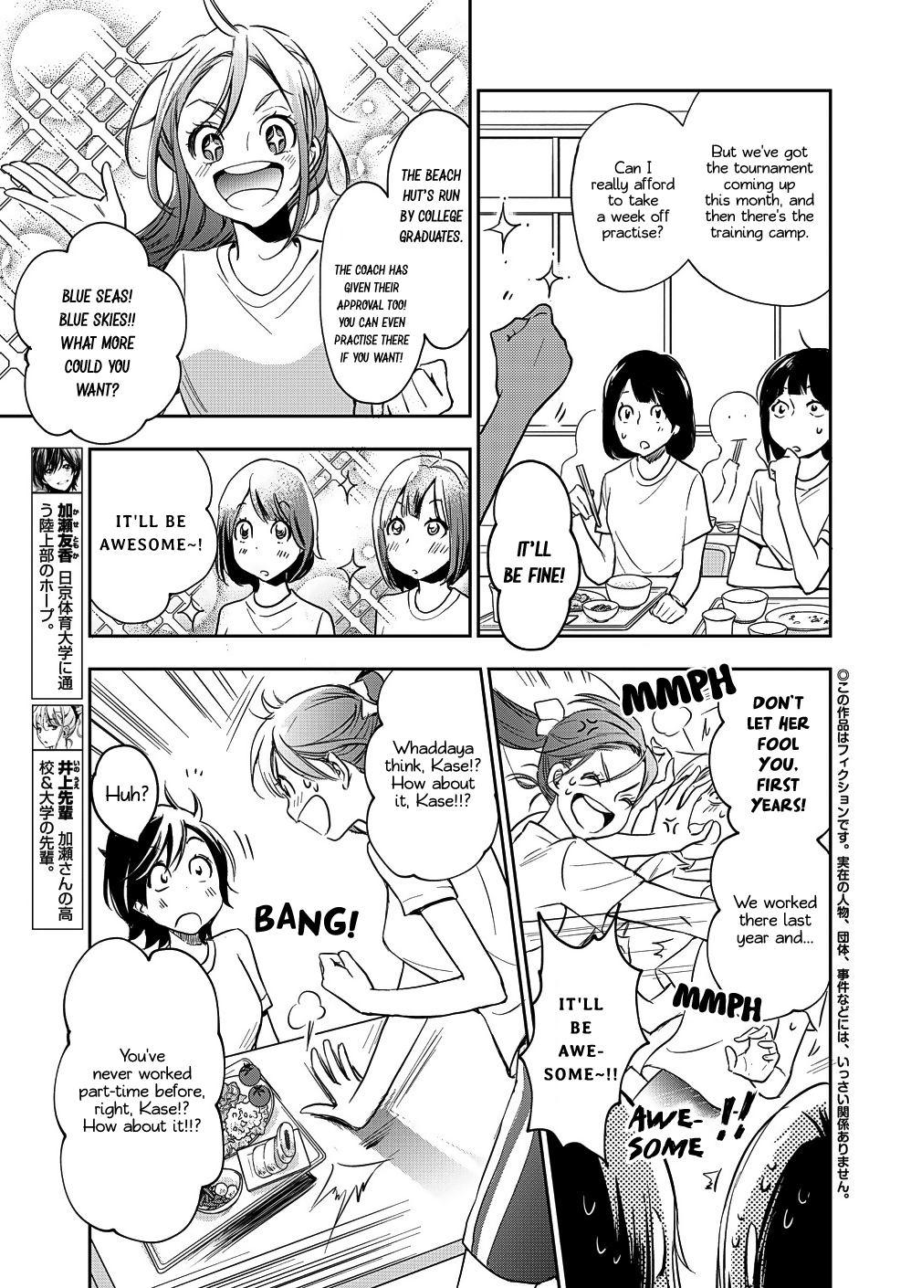 Yamada To Kase-San - Chapter 13: Tapioca And Kase-San