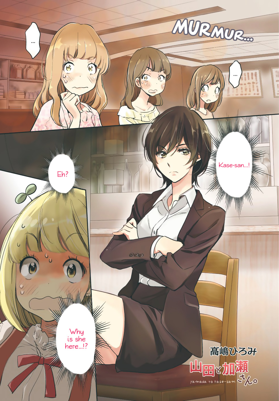 Yamada To Kase-San - Chapter 8: Ginger Ale And Kase-San