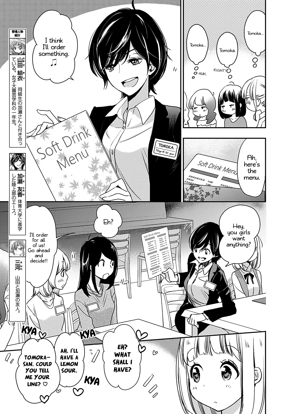 Yamada To Kase-San - Chapter 8: Ginger Ale And Kase-San