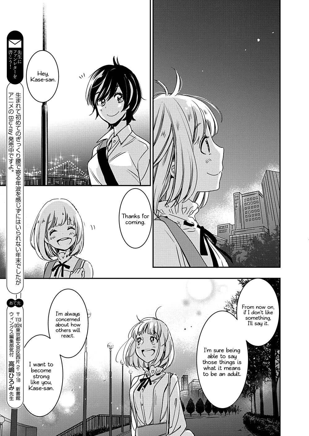 Yamada To Kase-San - Chapter 8: Ginger Ale And Kase-San