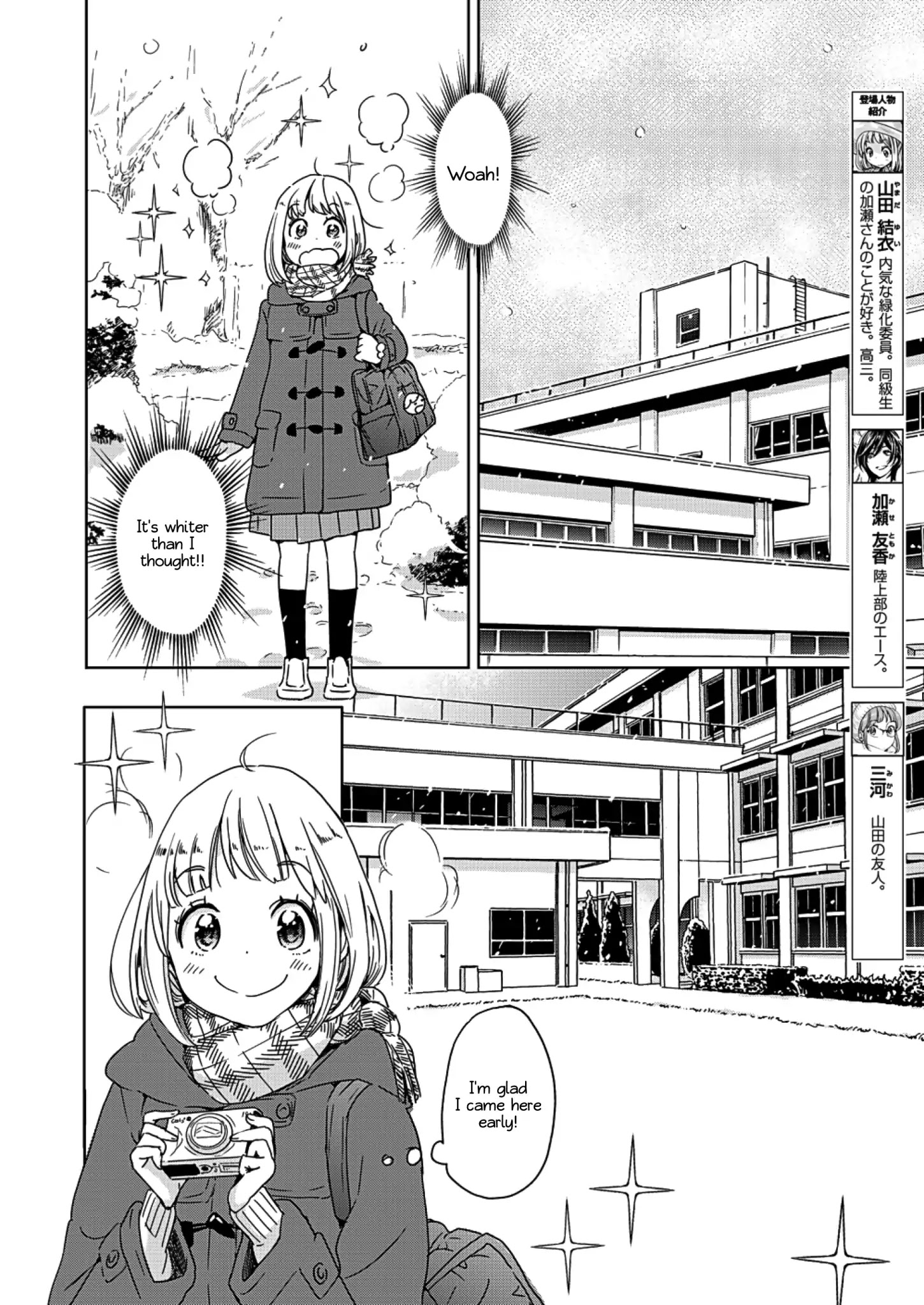 Yamada To Kase-San - Chapter 3: Powdery Snow And Kase-San