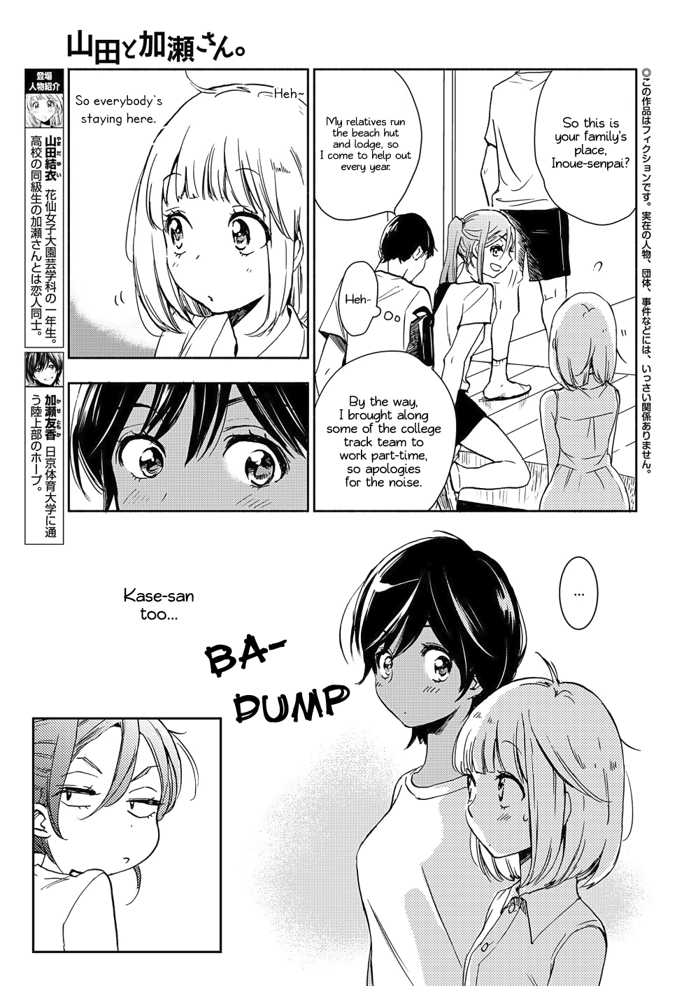 Yamada To Kase-San - Chapter 14: Moonlit Night And Kase-San